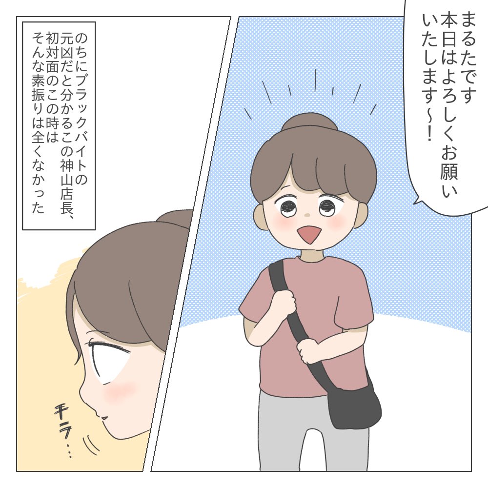 ブラックバイトで働いていた私が妊婦になった話【第8話】
キッチンもホールもやるタイプのバ畜(社畜的なバイトをバ畜っていうらしい。へぇ)でした。
経験者だったのもあって、一発採用だったよ〜
#妊婦 #ブラックバイト #コミックエッセイ
#漫画が読めるハッシュタグ
