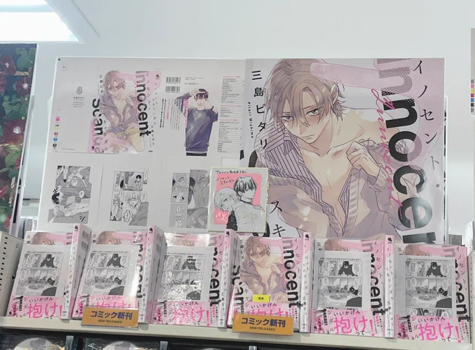 アニメイト新宿店さんにお邪魔し…こんな…すごいディスプレイを作っていただき…ウワーーありがとうございます😭😭😭 