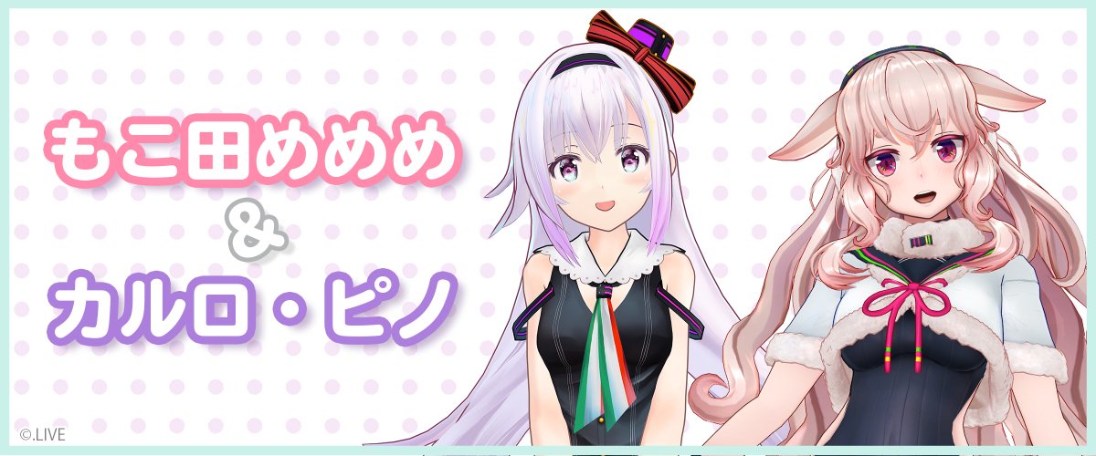 カルロ・ピノ