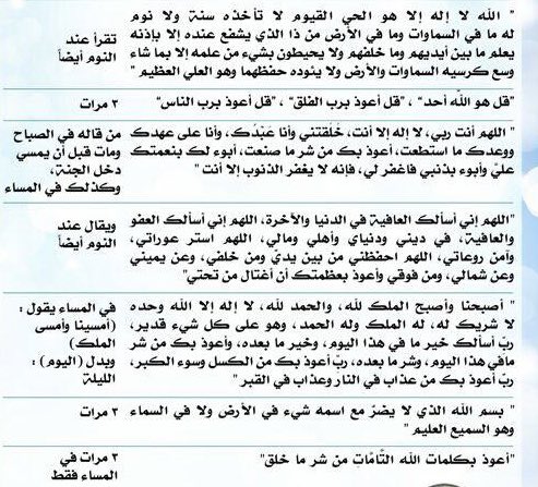 ham1555's tweet photo. خير وبركة وحرز واطمئنان وأمان .. أذكار الصباح لمن أراد الفلاح✨ #صباح_الخير https://t.co/9SD5LxrAxp