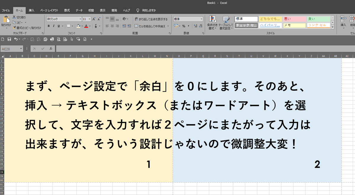 gesokara_ss's tweet photo. @ai97008 エクセルですが、こんなイメージですかね。ワードは良さげな手段が見当たらず…。 https://t.co/vmsW8zPuQG