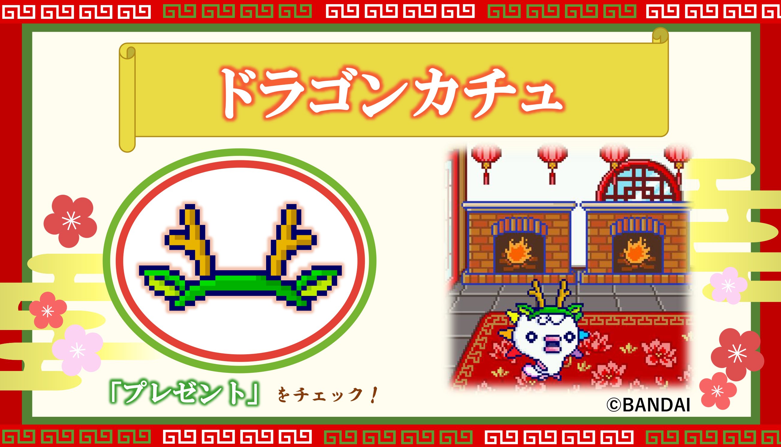 公式】たまごっち on X: 