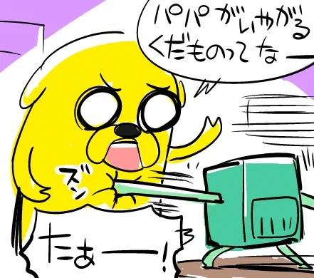 過去からのアドベンチャーぽい絵ズ
