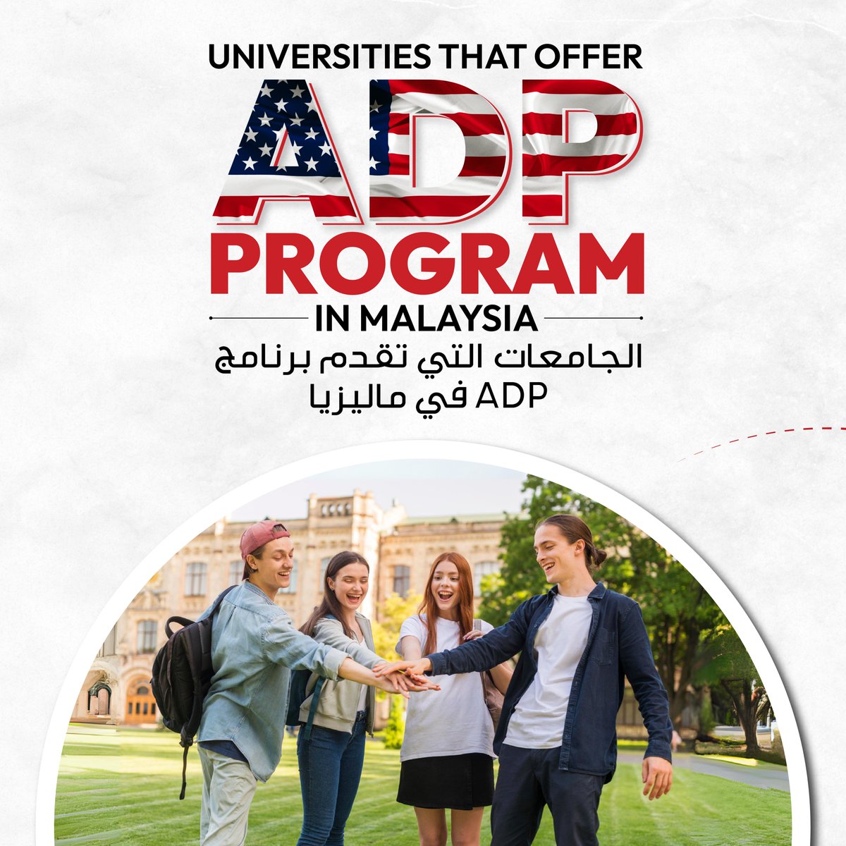 tjsstudysteps's tweet photo. ابدأ دراستك في ماليزيا، وانغمس في التعلم العالمي، ثم انتقل بسلاسة إلى الولايات المتحدة الأمريكية للنصف الثاني.🇺🇸🇲🇾
استشرنا اليوم!
+966 53 2577 313 │ +6 014 225 7508
https://t.co/0tjlY1OD6n

#America #malaysiaviral #ADP https://t.co/z9A74Jrpih