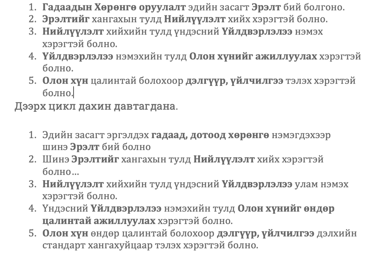 “Хөрөнгө оруулалтын үржүүлэгч нөлөө” (Investment Multiplier) -г ойлгоход том булчин хэрэггүй л дээ 
🤣🤣🤣
Хялбаршуулан тайлбарлая
Хэн нь Монголын хөгжлийн төлөө вэ гэдгийг ялгаж салгахад ч дээрх ойлголт тус болно  
👌👌👌
Цикл давтагдах тутам Хөгжил цэцэглэлт ирдэг болой
👇