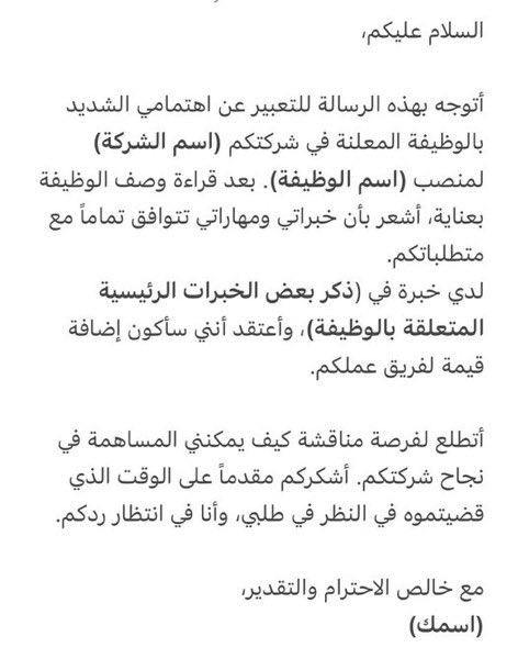 صباح النور 📍

بكتب لك الخطاب باللغتين 📍📋