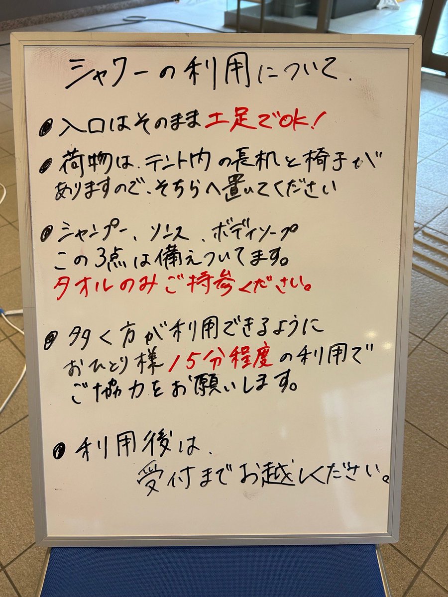 WOTA BOX利用上の注意事項。手作り感いっぱい。予約もアナログで。30数年前のソフトバンクのイメージだな。当時、こんな会社だった。