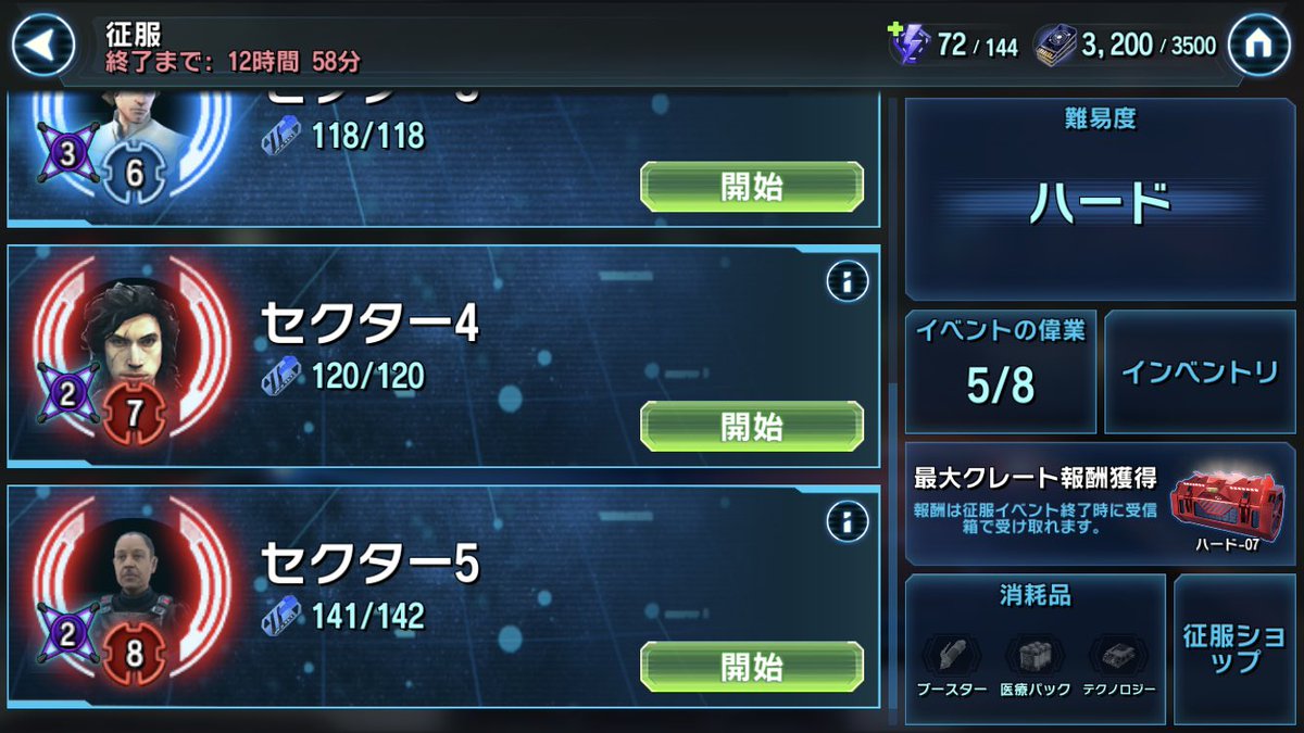 fusakuni's tweet photo. イウォークの回復を待って赤箱滑り込み！
今回は顎ニーが全然拾えなくて苦労しました… https://t.co/icIMk2snx8
