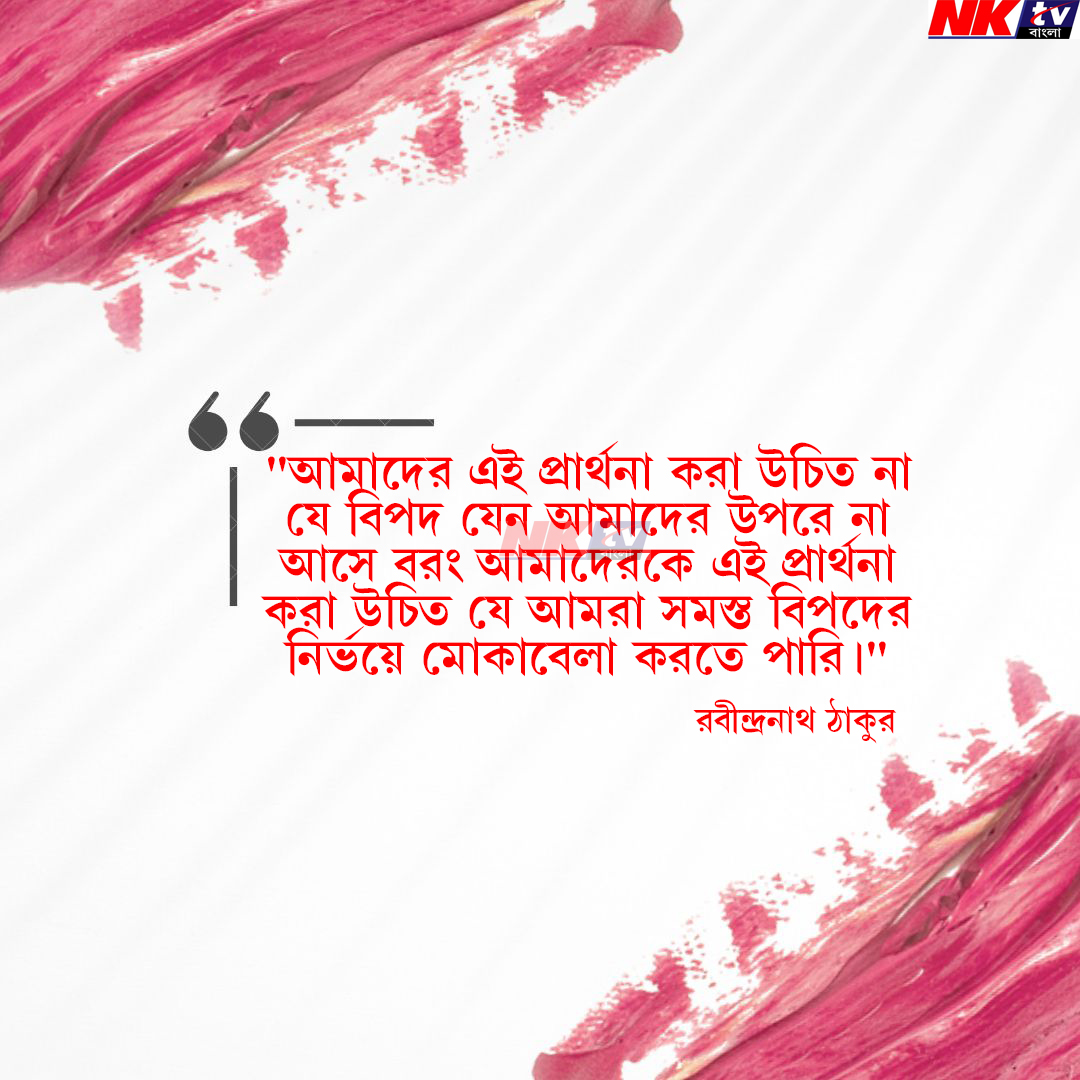 সুপ্রভাত
.
.
.
#সুপ্রভাত #goodvibes #nktvbangla #westbangla
#kolkata #update #newsfeed