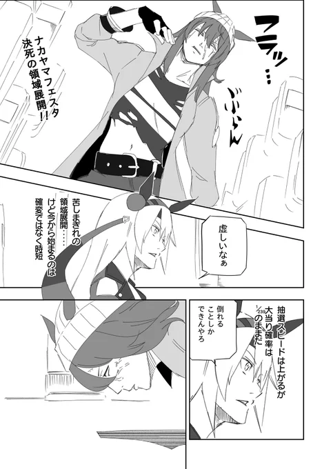 苦しまぎれの領域展開 