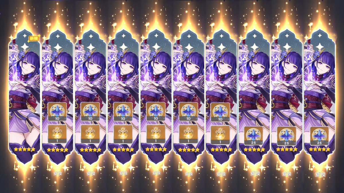 がちでヤバい神引きした
#原神