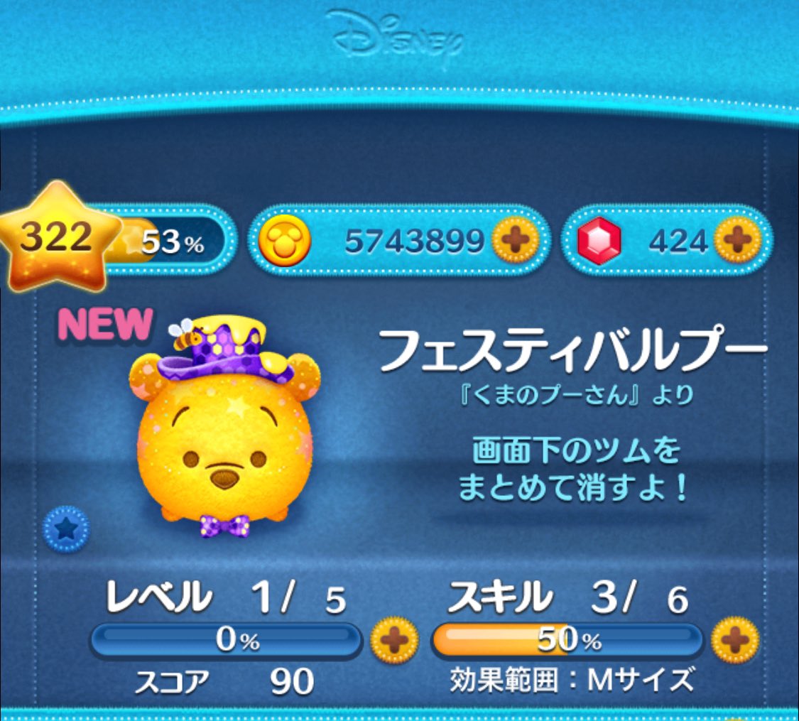 あおい🌻ツムツムコイン稼ぎ🌸 (@hirororo1116) / Posts / X