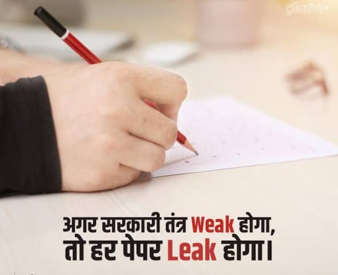 kamlesh_jat_02's tweet photo. आगामी परीक्षाओं को बचाने के लिए पूरा सिस्टम बदलना जरूरी!
क्या सरकार को अभी भी शक है ?
#पेपर_लीक_भजन_सरकार_वीक
@DIPRRajasthan @RajGovOfficial
@BhajanlalBjp @RajCMO @alokrajRSSB @cpjoshiBJP @BJP4Rajasthan @DainikBhaskar @KumariDiya @Ra_THORe @DrKirodilalBJP @narendramodi
#IA_exam https://t.co/oBDEQJT3JI