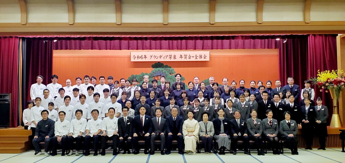 housen2555's tweet photo. 令和6年グランディア芳泉の年賀式がありました。
スタッフ一人ひとりが今年の目標を発表しました！
改めまして今年も一年どうぞ宜しくお願いいたします。 https://t.co/TFPgK3fwRF