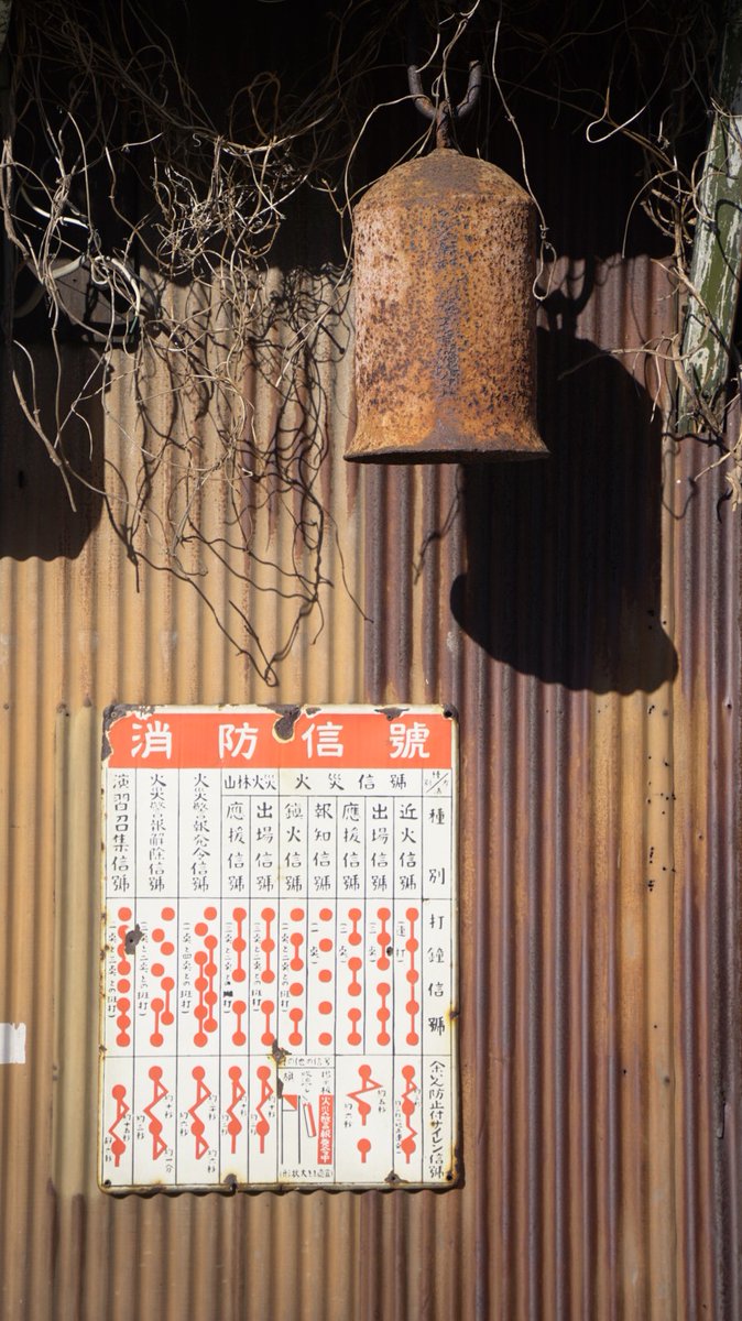 余いん防止付サイレン信號