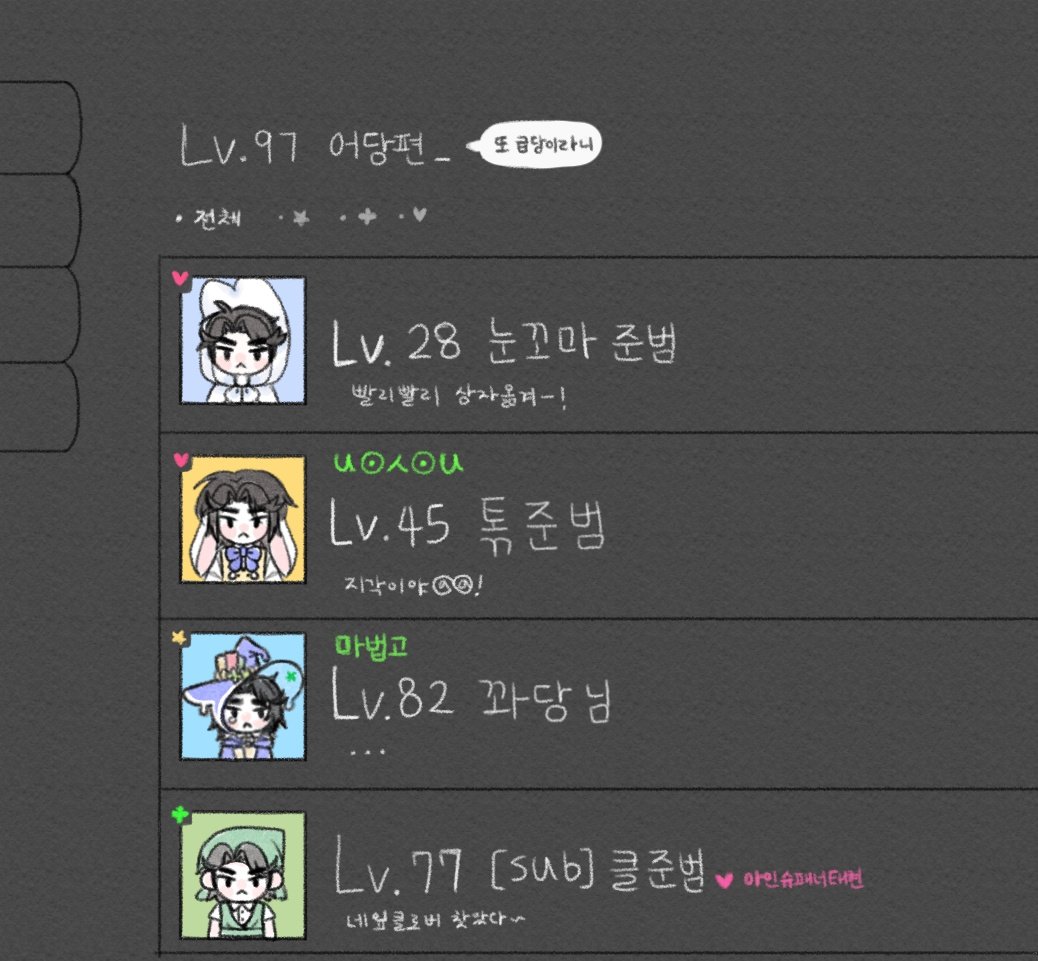 somnium31767495's tweet photo. 이번 업뎃으로 트친들 이렇게 될듯 https://t.co/OIrcCGGUHa