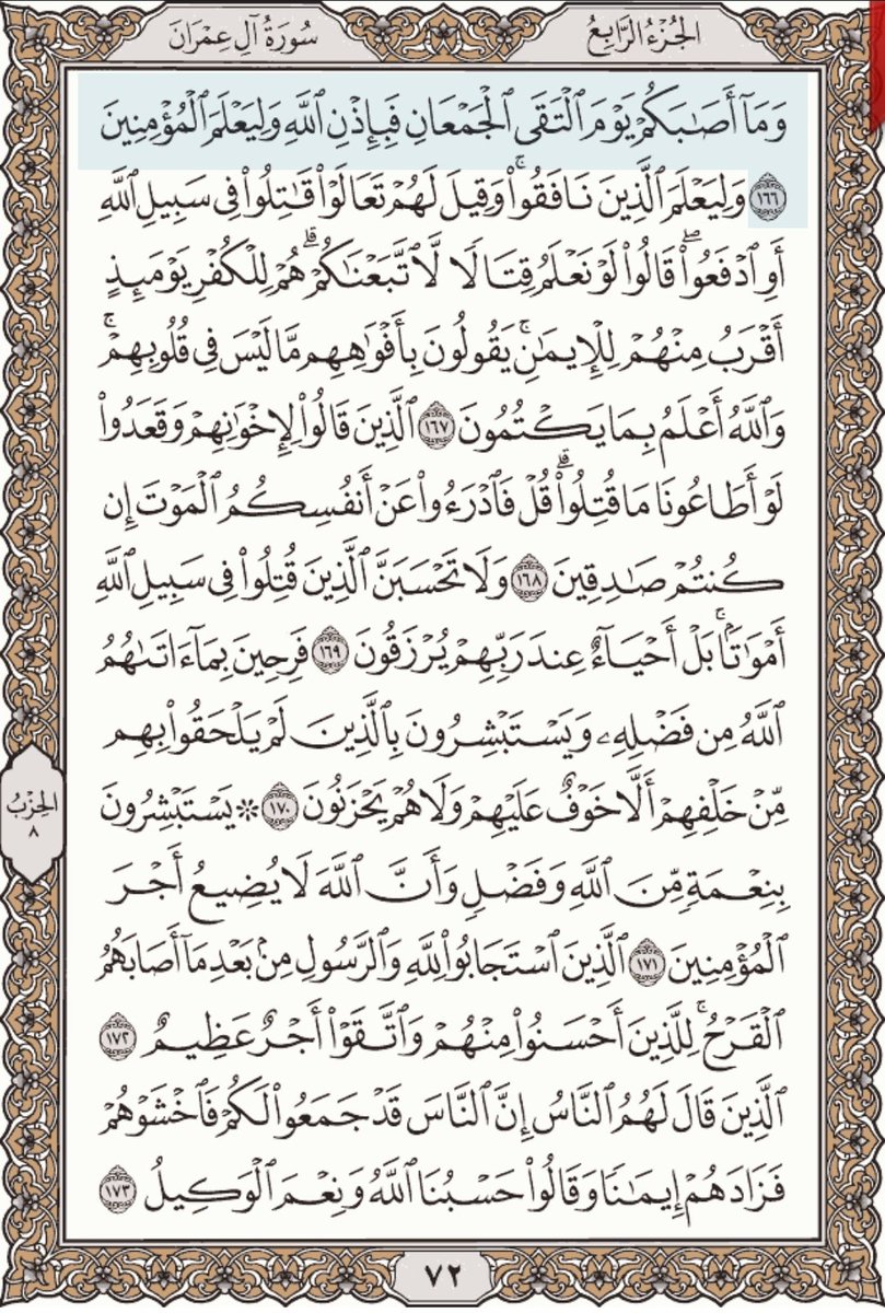 za9797's tweet photo. ~
اقرأوا وتدبَّروا .. ثمَّ رتويت من فضلكم 
و لا تحرموا أنفسكم من الأجر 
#أجر_وغنيمة #قرآن
#القرآن_الكريم 
#القرآن 
#ESLAM 
.. https://t.co/2gro7IpuuQ