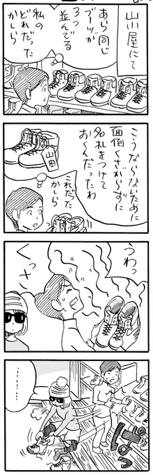18巻収録分、描き終わり。それに加えておまけ漫画用に3ページ使える。久しぶりにひみつの登山女子鮎美ちゃんでも描こうかな…😎 