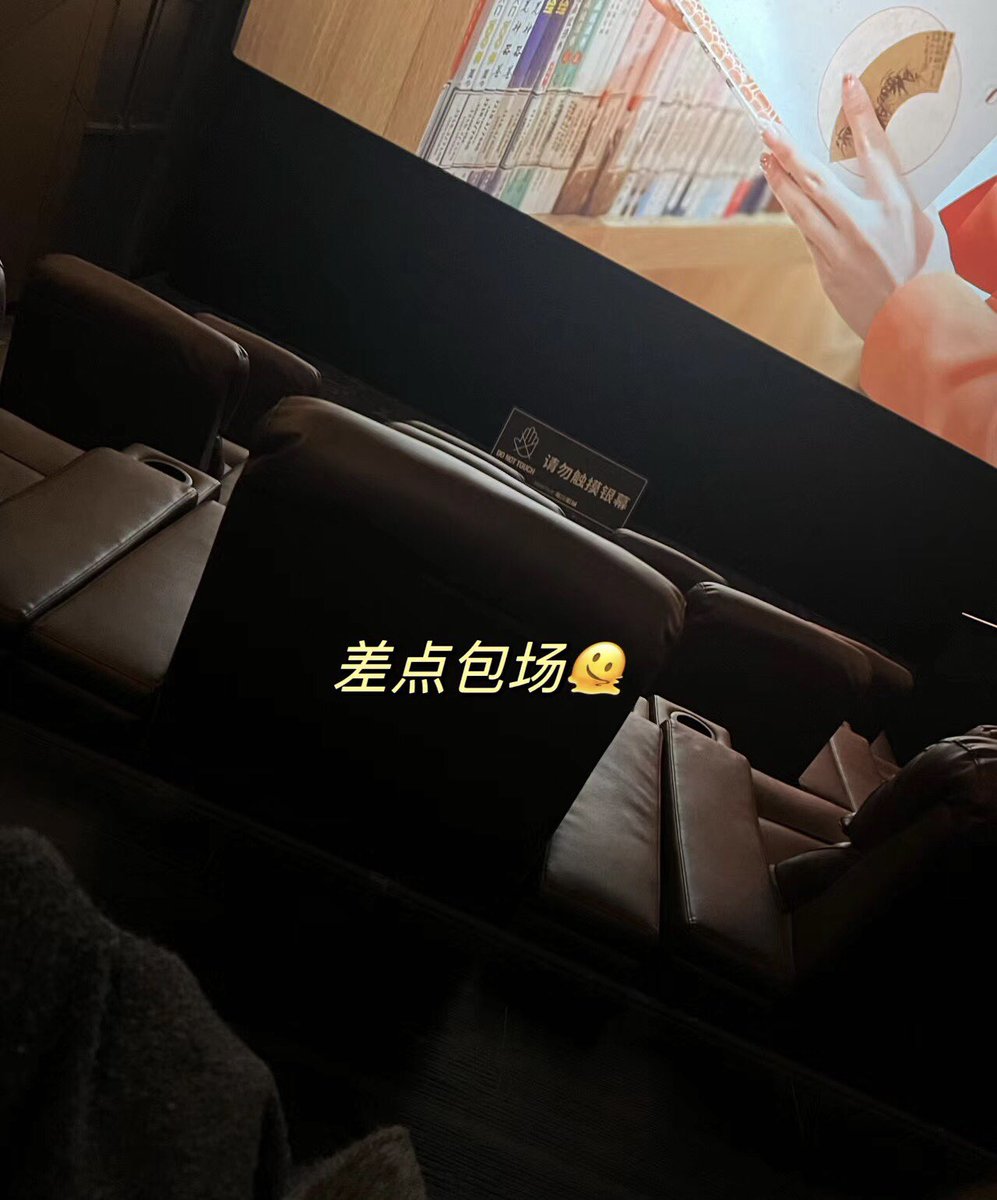 NN772177's tweet photo. 34岁单身，又一次一个人来看电影了…不过这电影院的氛围真的是有一种不可描述的感觉🫣🫣容易让人臆想😂😂，有和我一样习惯了一个人吗？看电影的时候是一个人，会臆想的话可不单单是我一个人就能解决的哦🫢🫢
#电影院里的小九九 #一个人 #自由自在  #单身 #30岁以后的状��� https://t.co/ipKf6zCgXt