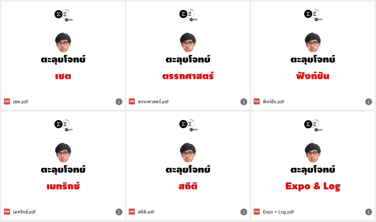 คณิตไม่ยาก ถ้าไม่เรียน tweet media