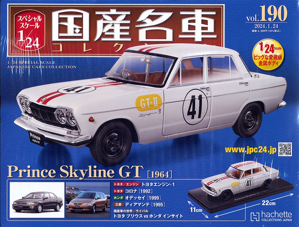 bmshop_jp's tweet photo. スペシャルスケール1/24国産名車190号発売
コレクションは
「Nissan Prince Skyline 2000GT-B 日本GP(1964)
車体色:白&レッドストライプ」になります。
在庫は少々ございます。
🚖ご注文
https://t.co/PV5TRNSMd7
#スペシャルスケール #国産名車
#Nissan #PrinceSkyline #2000GTB https://t.co/JsDYi8VYAi
