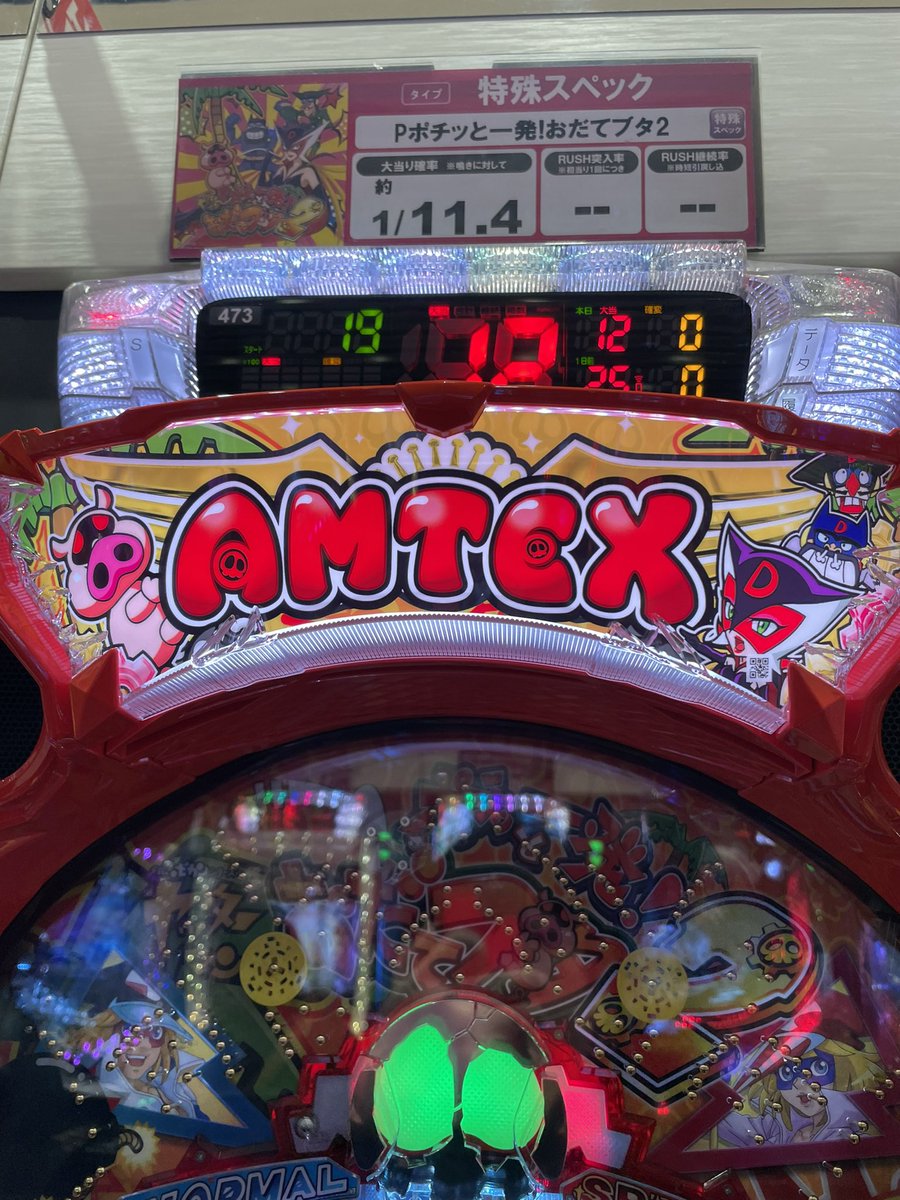 MITS747's tweet photo. #ポチッと一発おだてブタ2
　
うーむ
めちゃくちゃ好きな台なんだが
色々キツいw
だからと言って釘開けたらクソヒマな専業に取られて終わりだしなぁ
羽根モノ復活は難しそうだ
好きなんだけどねぇ
#パチンコ
#AMTEX https://t.co/I1HxKu71Ub