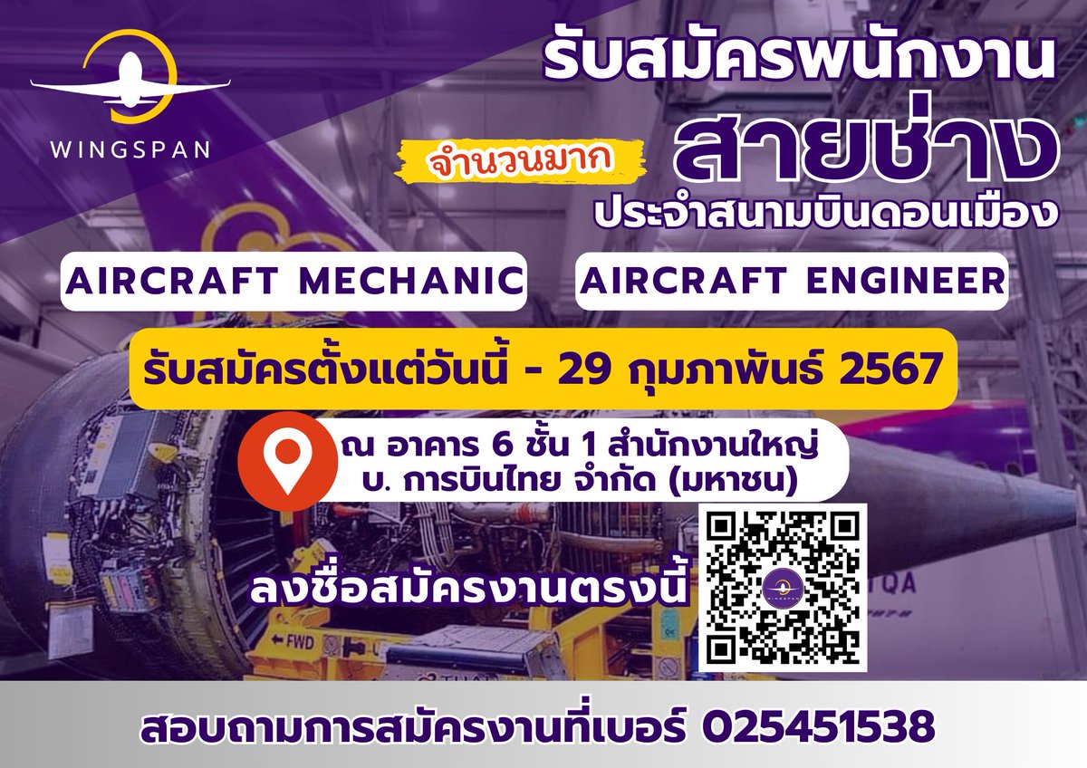 WingSpan_TG's tweet photo. มาเป็นส่วนหนึ่งของทีมช่าง การบินไทย ทีมงานที่การบินไทยภาคภูมิใจกันเถอะ รับสมัครพนักงานสายช่าง ประจำสนามบินดอนเมือง ** จำนวนมาก **
#technician #aircraftmechanic #Engineering #สมัครงานช่าง #สมัครสนามบิน #สมัครงานช่างซ่อมบำรุง #ซ่อมบำรุงอากาศยาน #Auto https://t.co/zymfNfakin