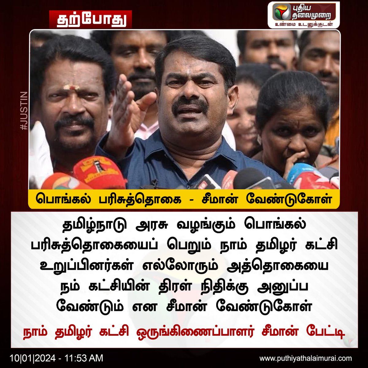 sultan_Twitz's tweet photo. அட மானங்கெட்ட ஈத்தரை பயலே.. 😡 https://t.co/m3UChg5QYw