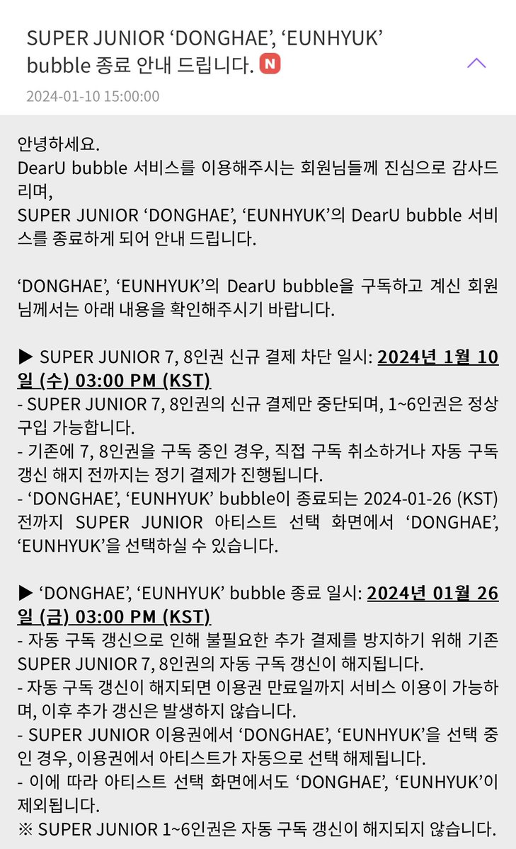 디앤이 버블 26일 3시까지.................