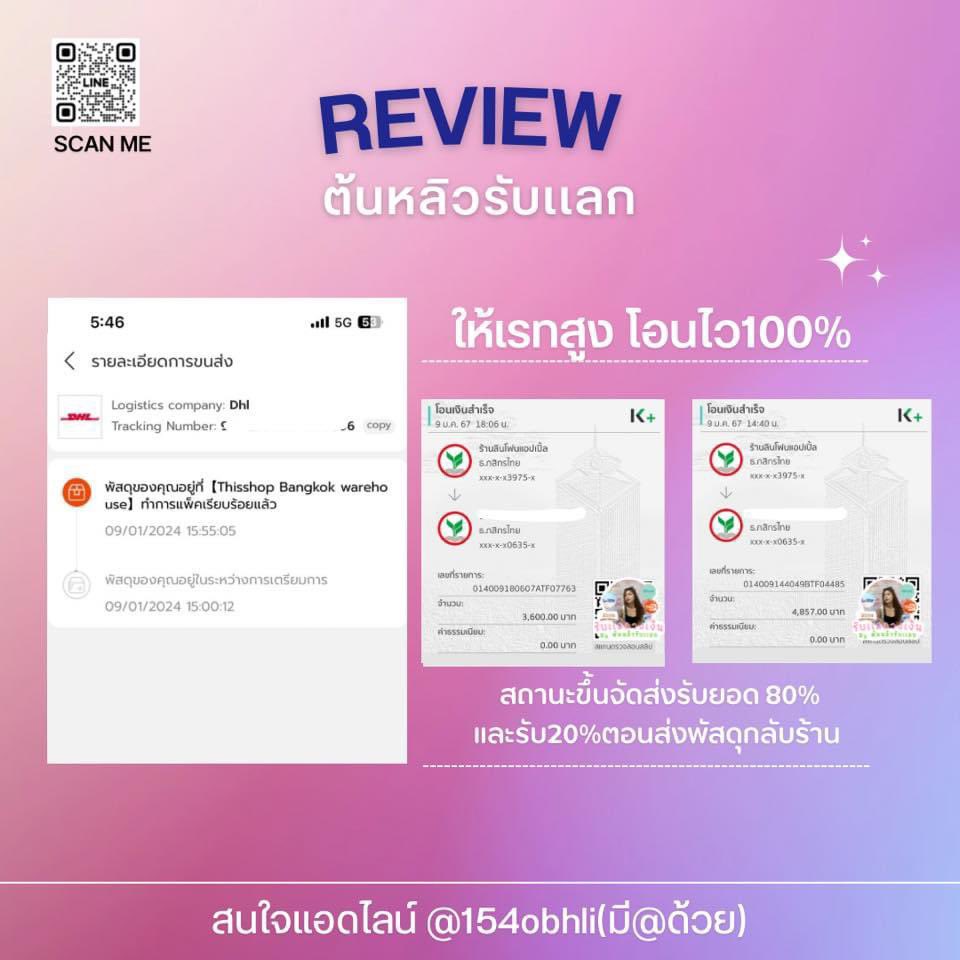 tonlea_w's tweet photo. ✨เปิดร้านรับเเลกวงเงิน✨
#thisshop รับ 8000+
#ulite รับ 8000+
#Ufund รับ 35k+
💖นัดรับ รับยอดเต็ม❤️🔥 แลกออนไลน์ ขึ้นจัดส่งโอนยอดเต็มทันที ไม่ต้องรอของถึง ‼️
❤️🔥ออกดาวน์ให้ ไม่มีค่าใช้จ่าย
#กู้รายเดือน #กู้เงินนักศึกษา #กู้เงินรายวัน #กู้เงินด่วน #TrueExtraU #รับทำการบ้าน https://t.co/5t1yEDj2J0
