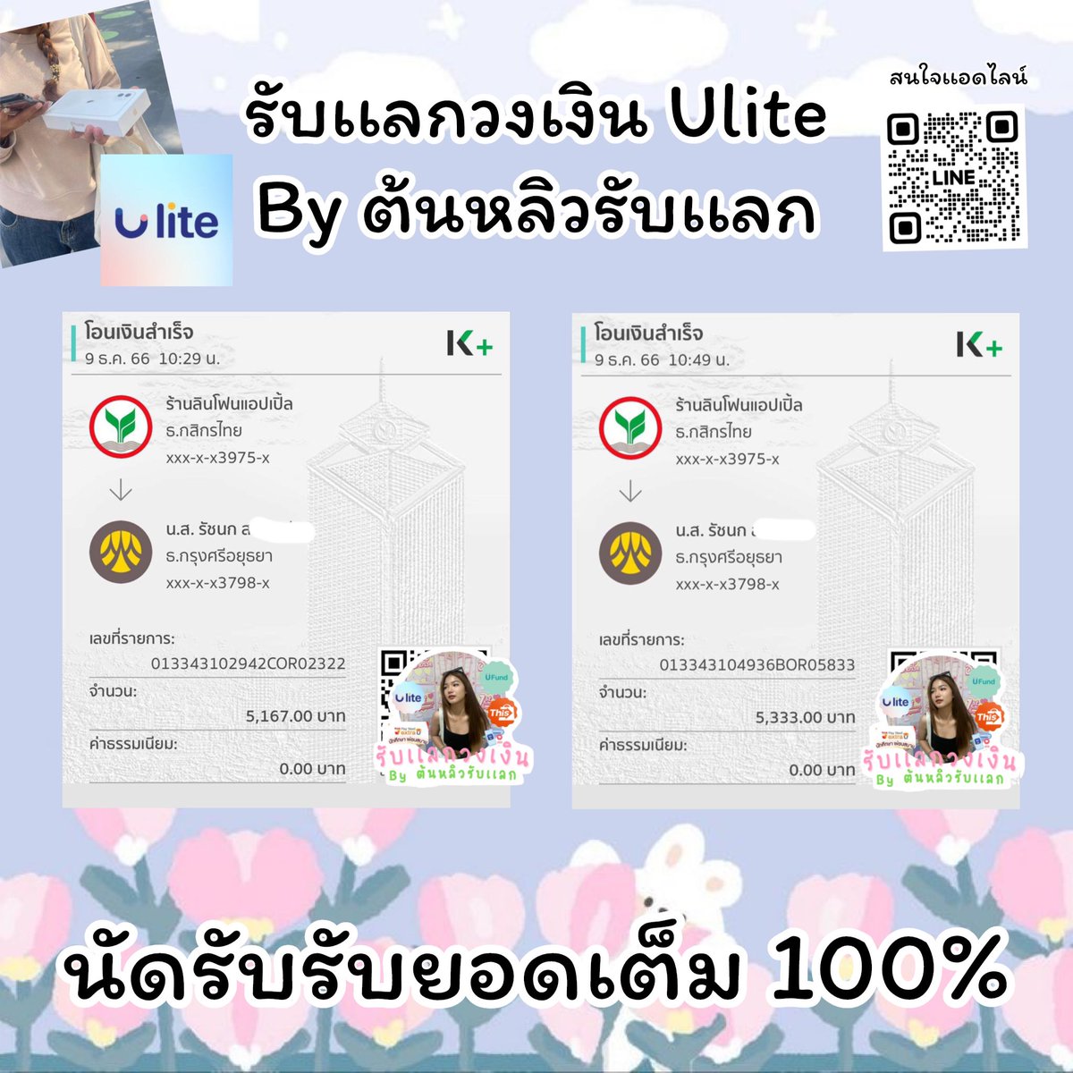 tonlea_w's tweet photo. 🦖🦖เปิดร้านรับแลก 🫶🏻🫶🏻
#thisshop | #Ulite | #ufund |
🧢สถานะขึ้นนำจ่าย = รับเงิน
🧶ไม่มีดาวน์ ร้านออกดาวน์ให้
..เหมาะสำหรับคนที่อยากได้เงินก้อนแล้วผ่อนทีหลัง
🪢สมัครufund ผ่านรับเงินทันที
#กู้เงินรายเดือน #กู้เงินนักศึกษา #กู้เงินออนไลน์ #TrueExtraU #รับทำการบ้าน #กู้เงินรายวัน https://t.co/KyXAGT7hRQ