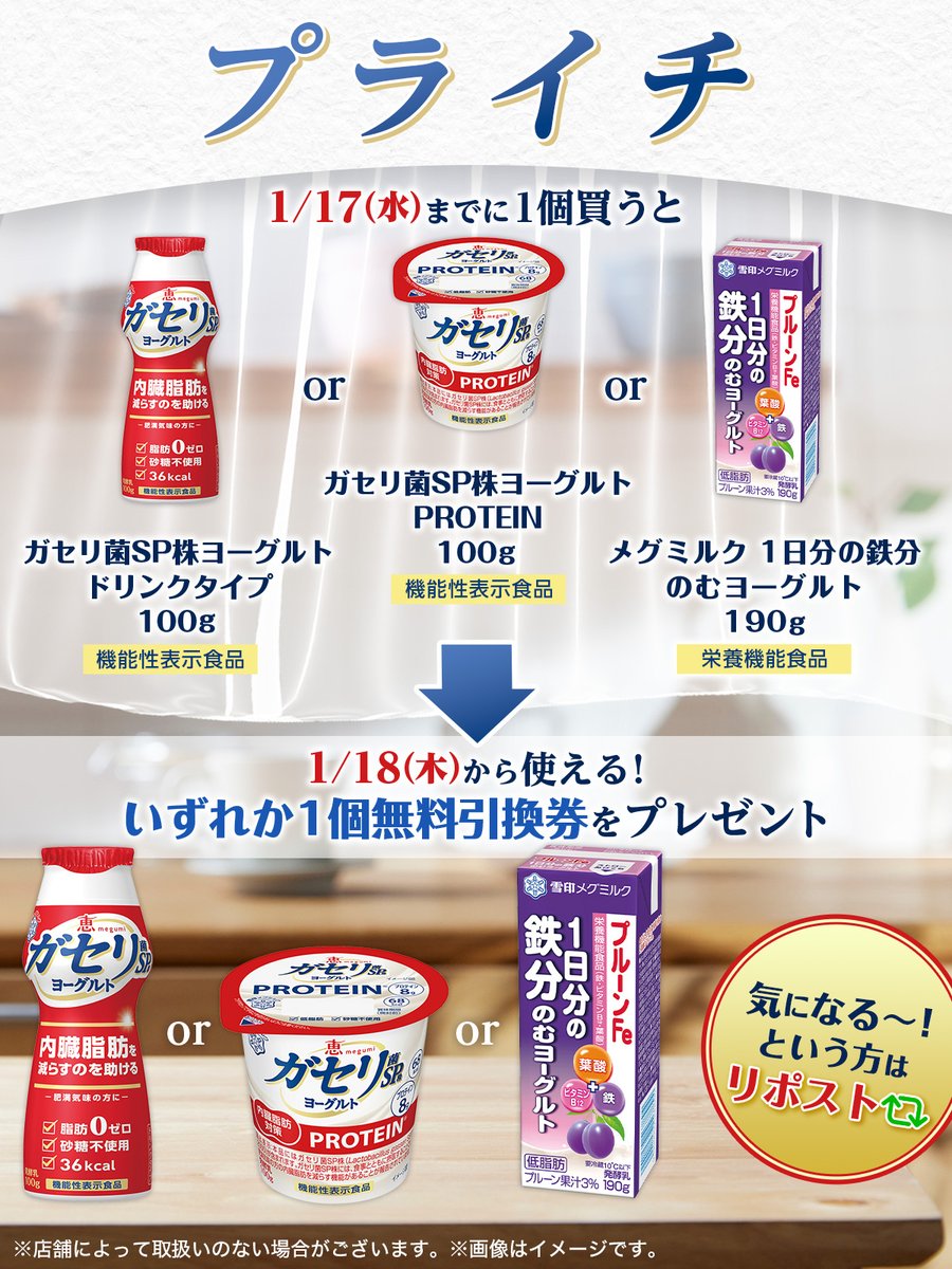 711SEJ's tweet photo. ／
ヨーグルトは飲む？
それとも食べる？
選ぶのはプライチで☝️
＼

❤️ガセリ菌SP株ヨーグルト
‣ドリンクタイプ
‣カップタイプ
💜1日分の鉄分 のむヨーグルト

今日はどれにしよっかなぁ（< ˘³˘）～♪♫

https://t.co/hB3bN1M2LL

気になる～！という方はリポスト🔃でシェア https://t.co/5GM6hd9XTe