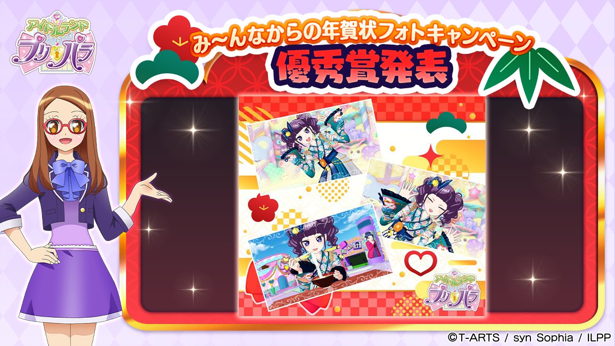 プリパラ　トライアングル　カフェ　かのん　A4サイズハードブロマイド プリパラ10周年」ラバーマット そらみスマイル｜アニメバコ【心