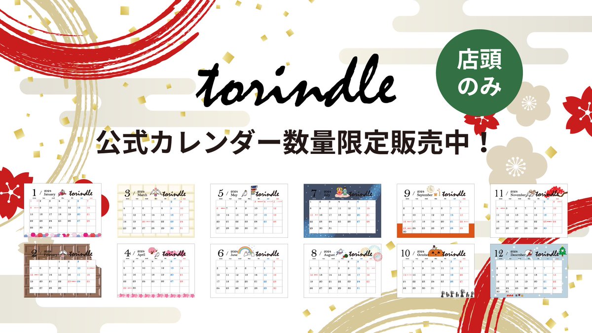 torindle1's tweet photo. 店頭にて【数量限定!!】📅卓上カレンダー販売中👏
サイズは2種類ご用意💫
年末年始にかけて新商品も増えましたので是非ご来店ください♪
#torindle #札幌 #豊平区 https://t.co/3332T3gEF9