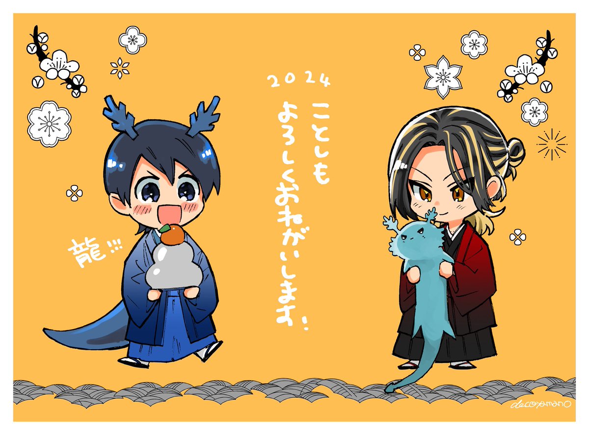 めちゃ遅ですが、今年もよろしくおねがいします〜!!🎍🌅辰年!🐉 