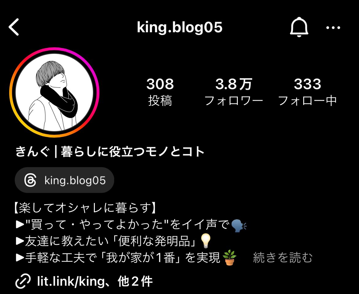 kirakira_solo's tweet photo. 【リールを攻略するならこの人を見ろ】

ブレイクスルーしたいから苦手なリールをひたすら分析しまくってるんだけど

・きんぐ | 暮らしに役立つモノとコト（@king_blog_life ）

・ぺい | 1分でわかるズル賢い1人暮らし

・ミタカ / 100日後に初彼女をゲットする自分磨き

この御三方、神がかっとる。

迷ったらまずこの御三方を徹底分析するだけで、たぶんリール戦闘力が53万は上がる。誇張抜きに。

きんぐさんとぺいさんに関して、構成はいわゆる

導入→問題提起→商品紹介→解決

ってまぁよくある型ではあるんだけど（生意気言って本当にすみません）
抜群の編集の上手さ、随所に散りばめられた遊び心で、他の
＂ただの情報まとめアカウント＂
とは一線を画した、
＂濃いファン化に繋がるクリエイティブ＂
になってる。

ミタカくんに関しては動画そのものも編集技術（素人じゃないよね？！？）も構成も、何より文章力もあり過ぎるので、ぜひいずれ長文も読んでみたいです。
今までの人生をnote等にまとめたりする予定ないのかな…。

そもそもアカウントコンセプトの
＂100日後に初彼女をゲットする自分磨き＂
はコンテンツ力は高いけど、ともすればキモくもなりかねないテーマなのに（他責感が少しでも出ると終わる）、毎度心から
「応援したい！」
と思わせるバランス感覚の良さには、更新される度に毎度シビれてる。

元来の彼の人柄の良さから成せることであるのは勿論として、とは言えカイシャインさん（@snshighschool ）の動画でもおっしゃっていた通り、俯瞰の力が強過ぎる。中々誰もが出来ることじゃない。

御三方を血肉にして（最悪）2024年は更なる飛躍を目指します。
今後の更新も本当に楽しみ。