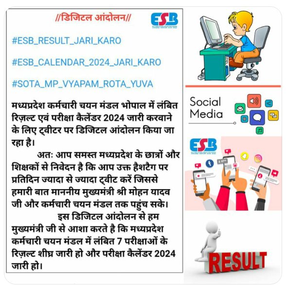 RakeshJ98473290's tweet photo. #ESB_RESULT_JARI_करो 
#mohanyadav https://t.co/zxaAr7u5Ps