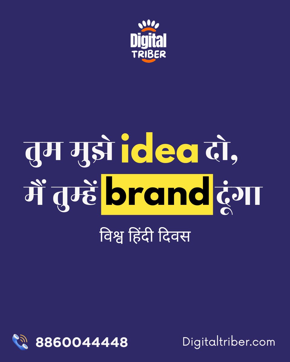 digitaltriber's tweet photo. हिंदी भाषा का महत्व, आज दुनिया भर में। विश्व हिंदी दिवस पर हिंदी का जश्न मनाएं, हिंदी को सम्मानित करें।
#hindiday #worldhindiday #digitaltriber #digitalmarketing #SEO #instagram #guides #digitaltriber #trends #socialmedia #business #branding #marketingtips #startup #ecomerce https://t.co/QU8hc1Qim3