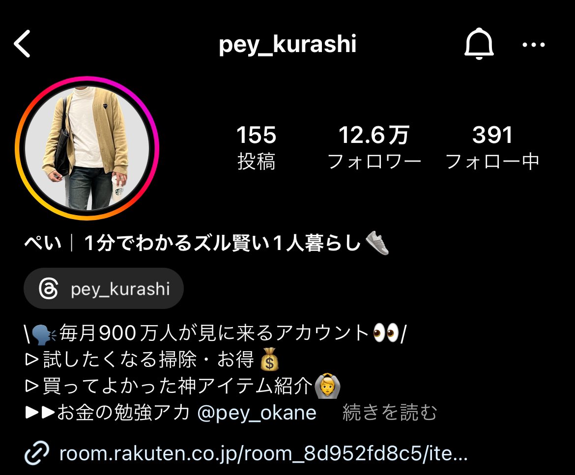 kirakira_solo's tweet photo. 【リールを攻略するならこの人を見ろ】

ブレイクスルーしたいから苦手なリールをひたすら分析しまくってるんだけど

・きんぐ | 暮らしに役立つモノとコト（@king_blog_life ）

・ぺい | 1分でわかるズル賢い1人暮らし

・ミタカ / 100日後に初彼女をゲットする自分磨き

この御三方、神がかっとる。

迷ったらまずこの御三方を徹底分析するだけで、たぶんリール戦闘力が53万は上がる。誇張抜きに。

きんぐさんとぺいさんに関して、構成はいわゆる

導入→問題提起→商品紹介→解決

ってまぁよくある型ではあるんだけど（生意気言って本当にすみません）
抜群の編集の上手さ、随所に散りばめられた遊び心で、他の
＂ただの情報まとめアカウント＂
とは一線を画した、
＂濃いファン化に繋がるクリエイティブ＂
になってる。

ミタカくんに関しては動画そのものも編集技術（素人じゃないよね？！？）も構成も、何より文章力もあり過ぎるので、ぜひいずれ長文も読んでみたいです。
今までの人生をnote等にまとめたりする予定ないのかな…。

そもそもアカウントコンセプトの
＂100日後に初彼女をゲットする自分磨き＂
はコンテンツ力は高いけど、ともすればキモくもなりかねないテーマなのに（他責感が少しでも出ると終わる）、毎度心から
「応援したい！」
と思わせるバランス感覚の良さには、更新される度に毎度シビれてる。

元来の彼の人柄の良さから成せることであるのは勿論として、とは言えカイシャインさん（@snshighschool ）の動画でもおっしゃっていた通り、俯瞰の力が強過ぎる。中々誰もが出来ることじゃない。

御三方を血肉にして（最悪）2024年は更なる飛躍を目指します。
今後の更新も本当に楽しみ。