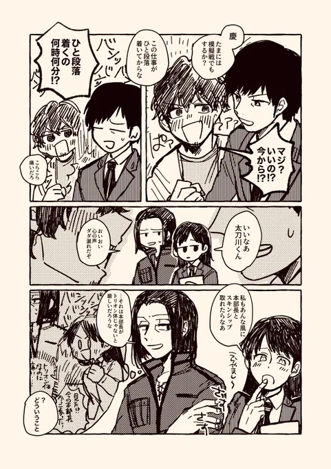 これは昔描いた同い年組としのださん+α 