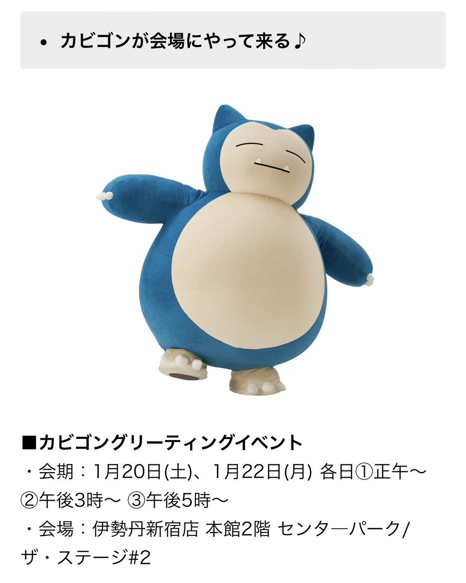 あの“いねむりポケモン”が目覚めた、、!?「CHRIS meets KABIGON(クリス