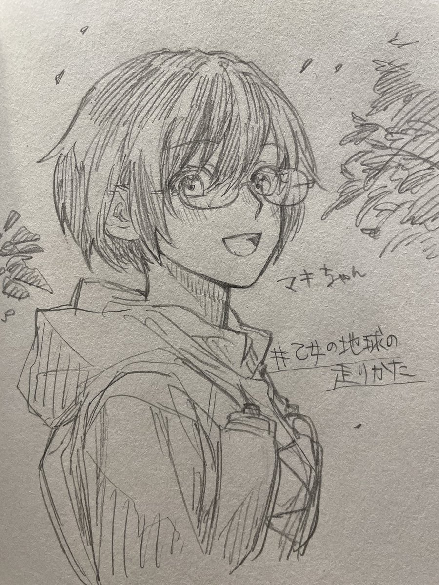 #乙女の地球の走りかた マキちゃん描いてみたよ