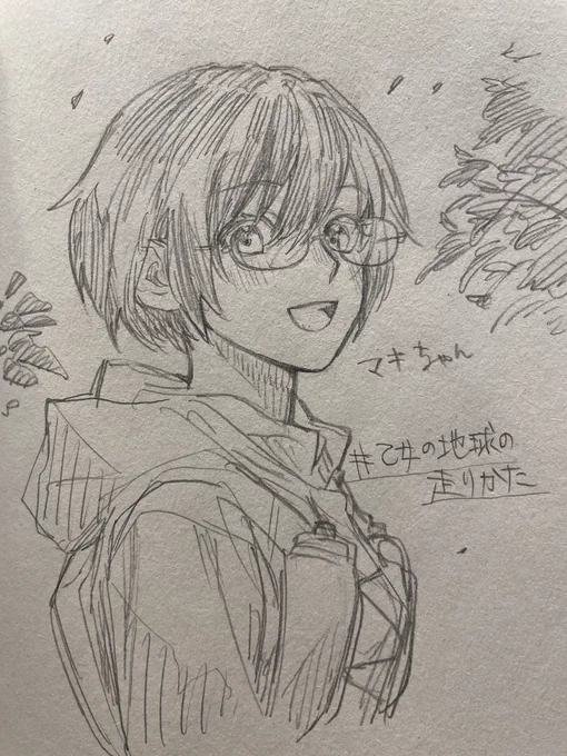 #乙女の地球の走りかた マキちゃん描いてみたよ