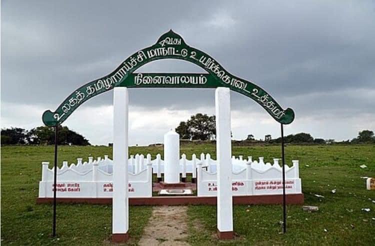 உலகத் தமிழாராய்ச்சி மாநாட்டுப் படுகொலை! 

50வது வருட நினைவேந்தல் இன்று...

(10-01-1974)