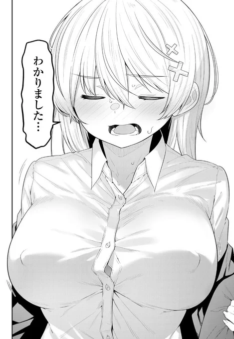 #よわよわ先生 
