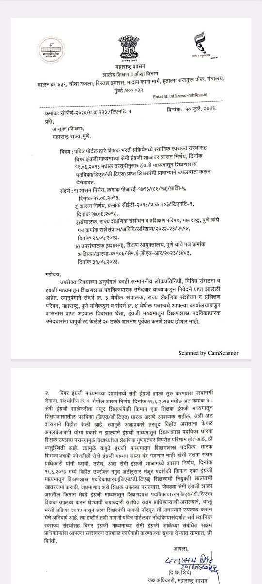 pravin_1323's tweet photo. @RRPSpeaks #मा_रोहितदादा_think_it 
 मराठी भाषेवर आणि उमेदवारावर अन्याय झाला असे म्हणणाऱ्या dted उमेदवारांच्या #प्रलोभनाला आपण बळी पडणार असाल तर नक्कीच आपल्या अभ्यासपूर्ण नेतृत्वाला हे न शोभणारे आहे.
 शासनाने घेतलेला निर्णय #विद्यार्थी_केंद्रित आहे, ना की फक्त उमेदवारांना नोकरी मिळावी म्हणून https://t.co/zUnuKr1ytq