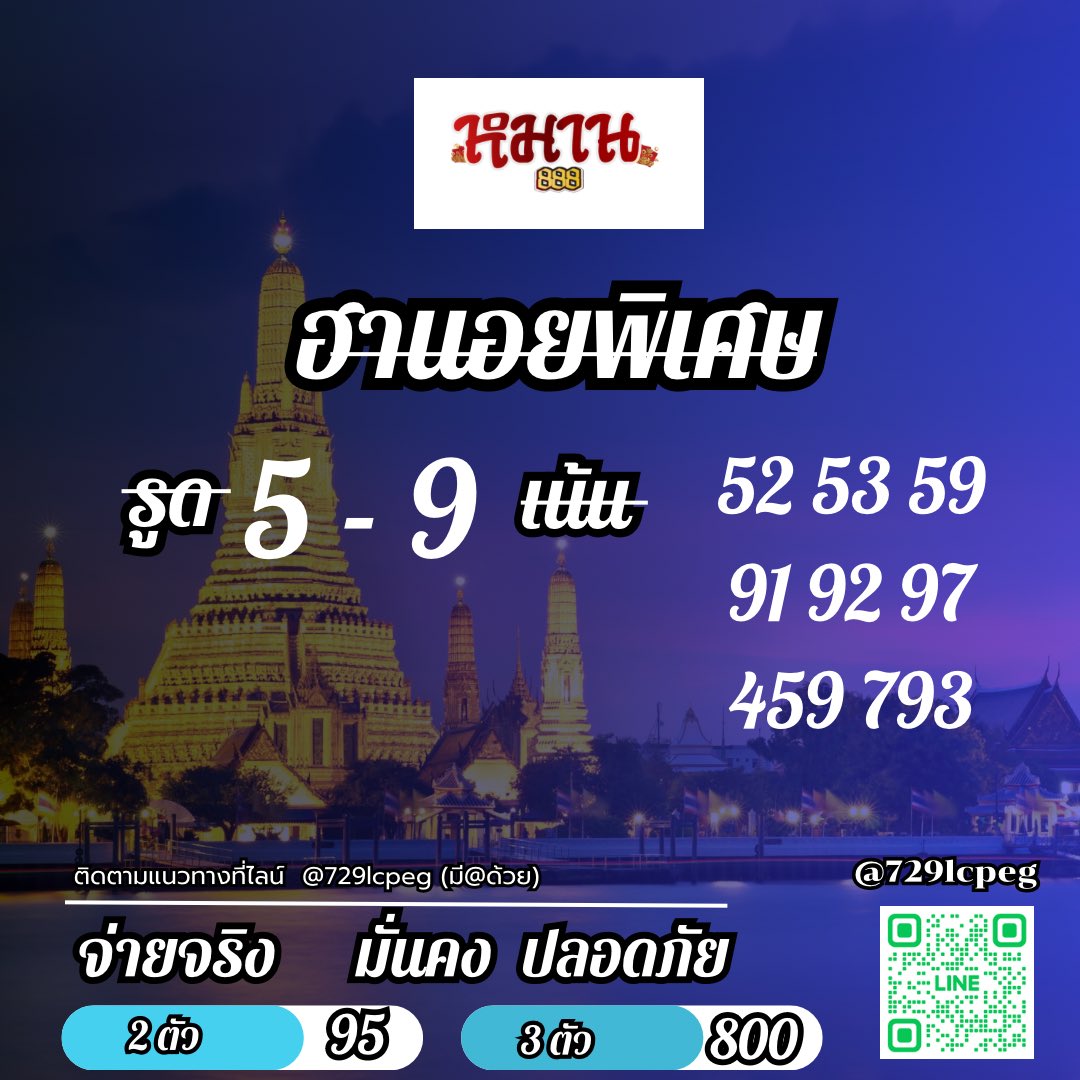 patthong888's tweet photo. หมาน 888  ⭐️
👉มั่นใจ มั่นคง เชื่อถือได้ จ่ายจริง 💯 
👉ขั้นต่ำ 1 บาท 💰💸💵
📌 2ตัวบาทละ 1️⃣0️⃣0️⃣
📌 3ตัวบาทละ 8⃣0️⃣0️⃣
📌 3ตัวโต๊ดบาทละ1️⃣2⃣5️⃣
🥇กดลิงค์เลย🥇👇👇👇
https://t.co/bMNVShB0zm https://t.co/91b43zxcmh