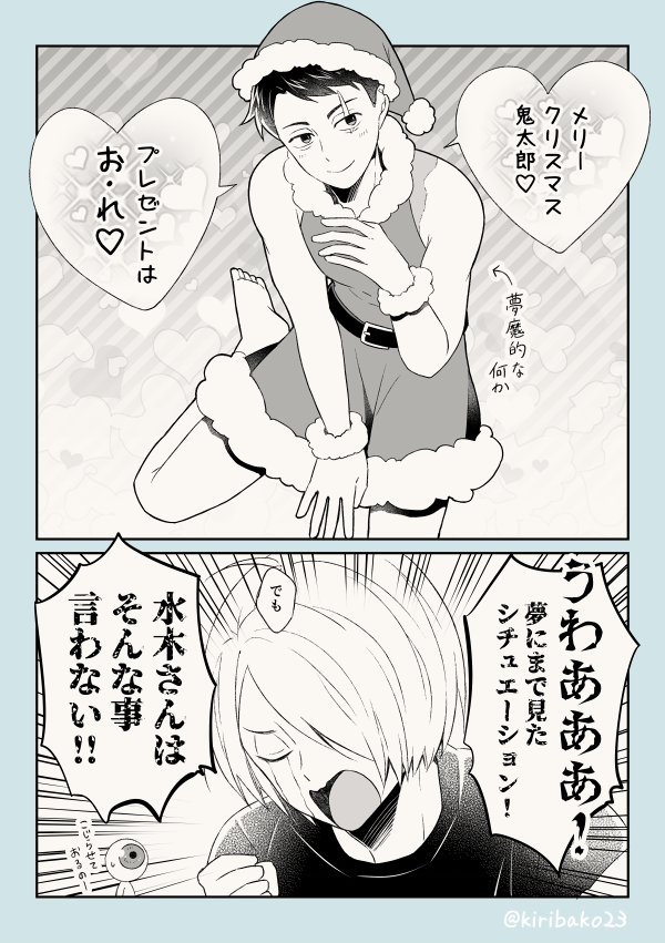 最近上げたゲタ水まとめ 