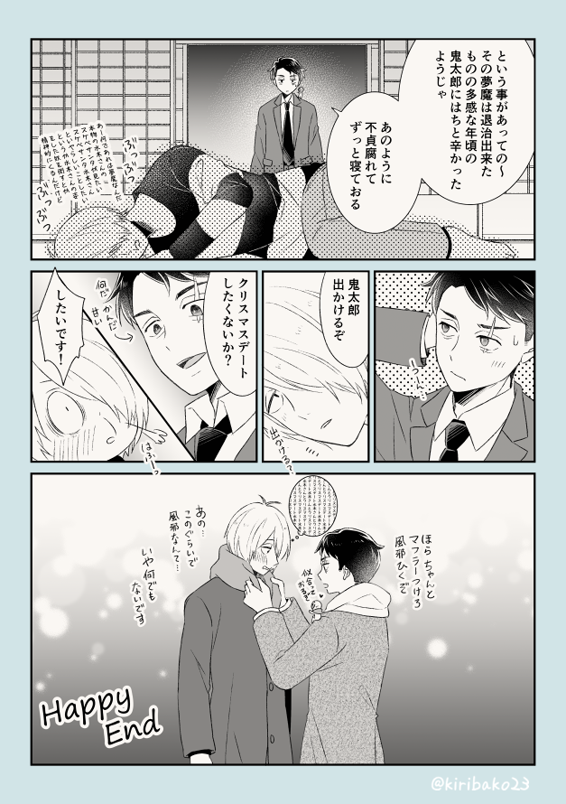 最近上げたゲタ水まとめ 