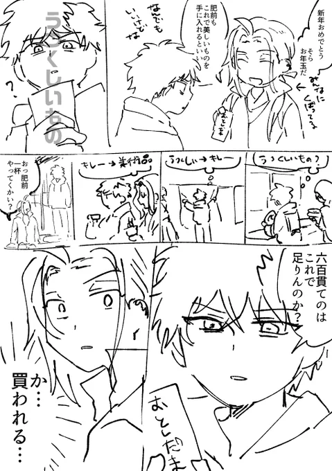 どういう感情で書いたのかわからない